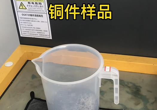 五通桥紫铜高频机配件样品